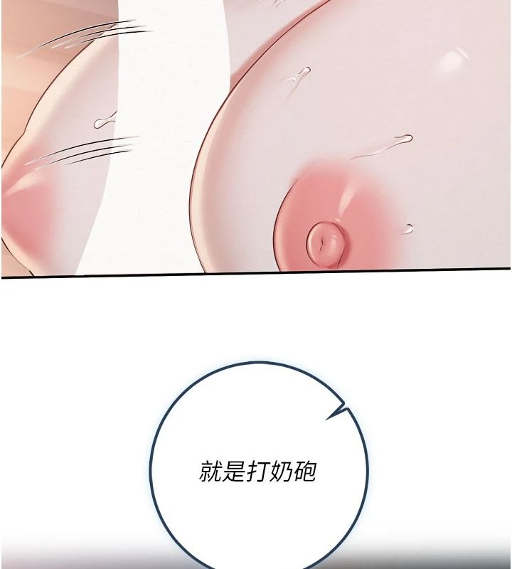 校園成人禮第50話-滿足學姐的性好奇