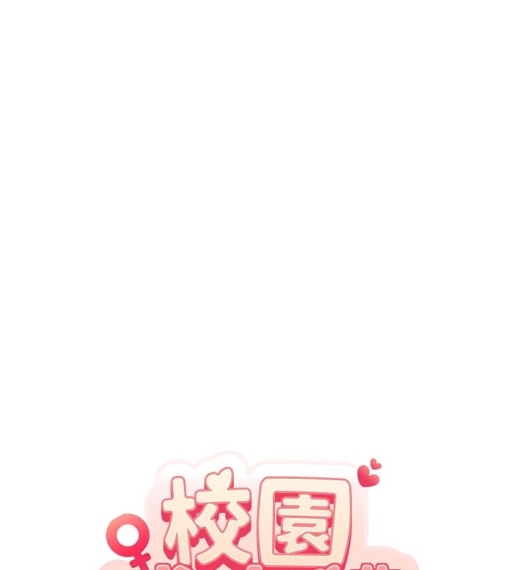 校園成人禮第50話-滿足學姐的性好奇