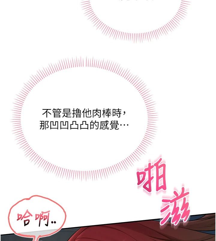校園成人禮第50話-滿足學姐的性好奇