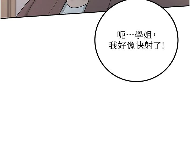 校園成人禮第50話-滿足學姐的性好奇