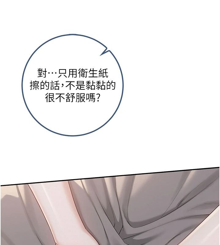 校園成人禮第50話-滿足學姐的性好奇