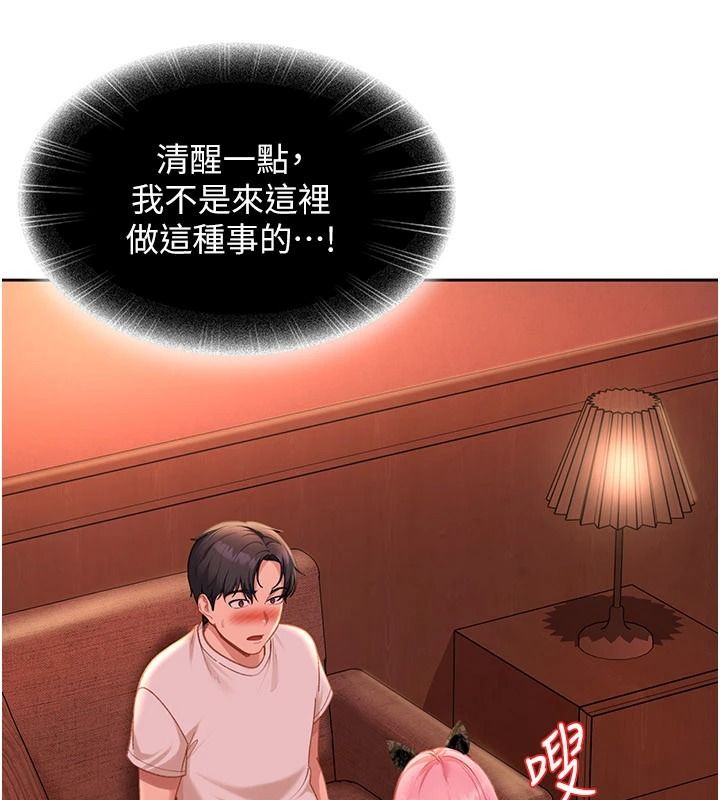 太妹硬闖成人界第45話-在男友面前上演NTR劇情