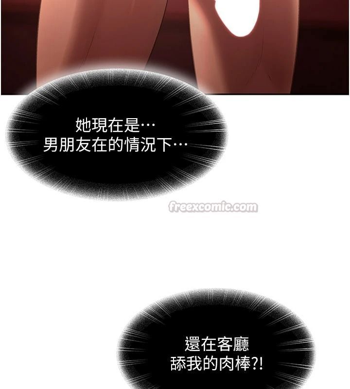 太妹硬闖成人界第45話-在男友面前上演NTR劇情