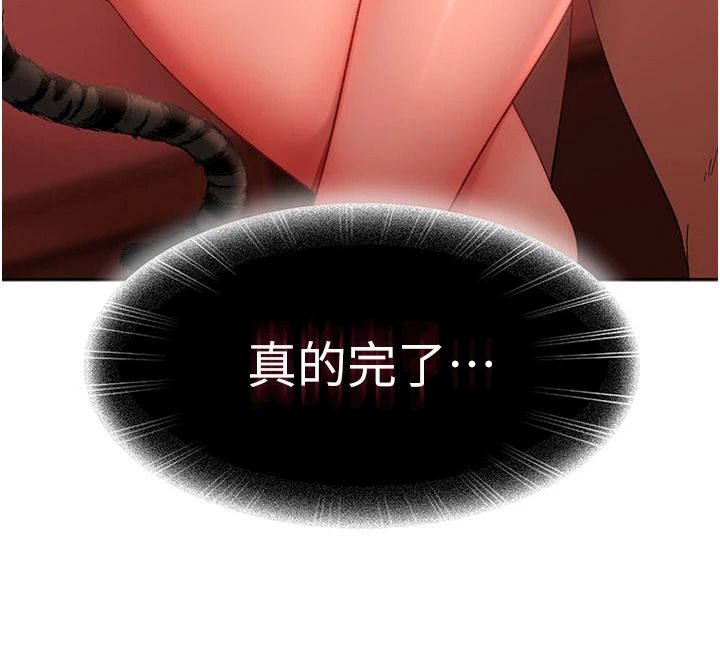 太妹硬闖成人界第45話-在男友面前上演NTR劇情