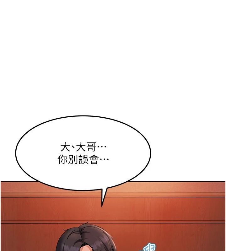 太妹硬闖成人界第45話-在男友面前上演NTR劇情