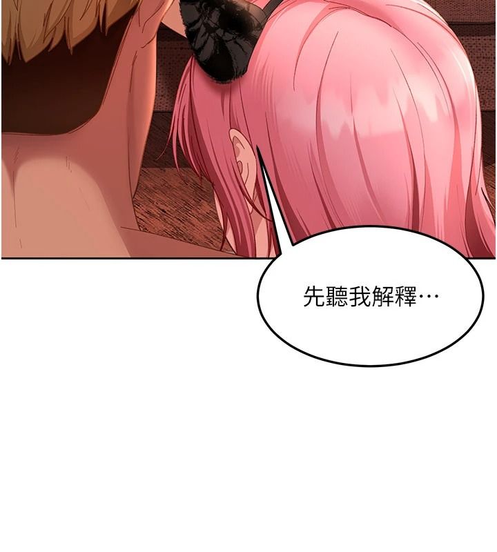 太妹硬闖成人界第45話-在男友面前上演NTR劇情