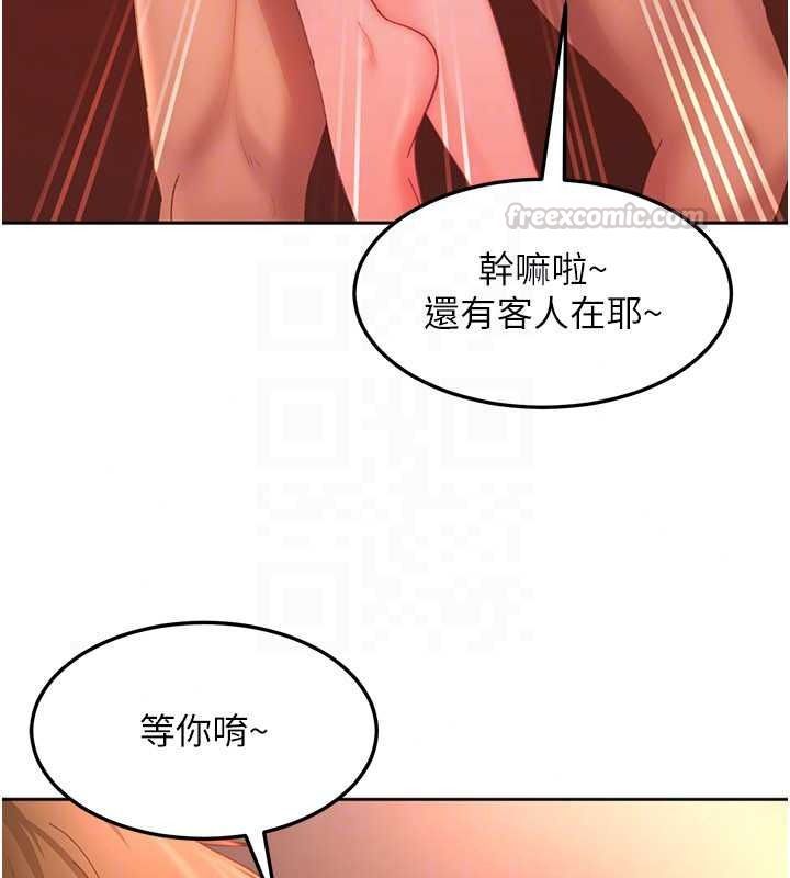 太妹硬闖成人界第45話-在男友面前上演NTR劇情