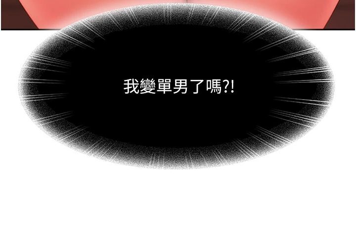 太妹硬闖成人界第45話-在男友面前上演NTR劇情