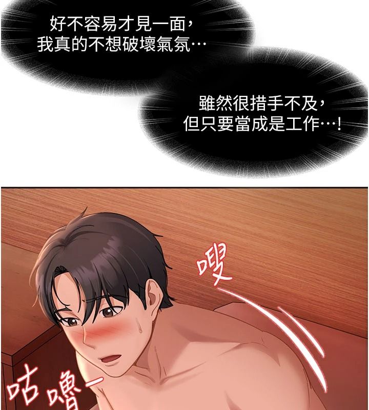 太妹硬闖成人界第45話-在男友面前上演NTR劇情