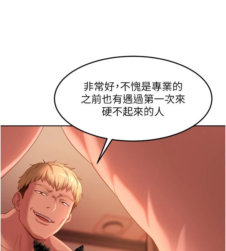 太妹硬闖成人界第45話-在男友面前上演NTR劇情