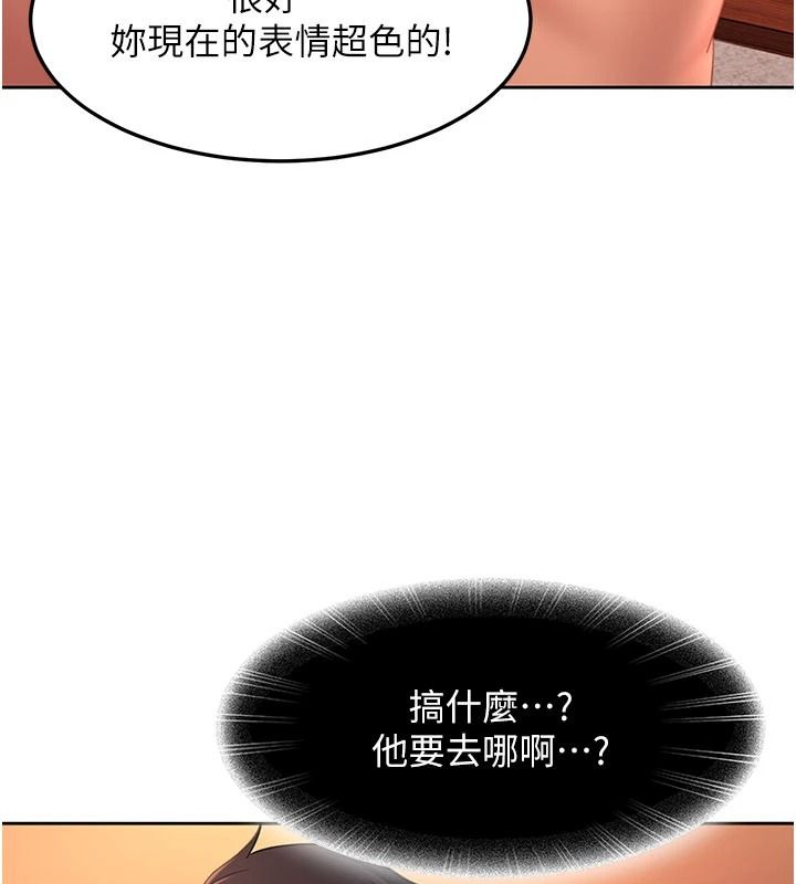 太妹硬闖成人界第45話-在男友面前上演NTR劇情