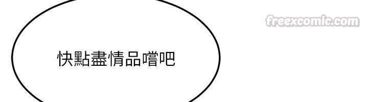 太妹硬闖成人界第45話-在男友面前上演NTR劇情