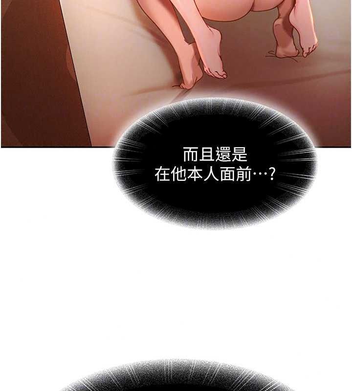 太妹硬闖成人界第45話-在男友面前上演NTR劇情