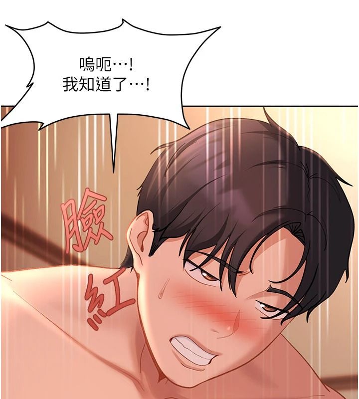 太妹硬闖成人界第45話-在男友面前上演NTR劇情