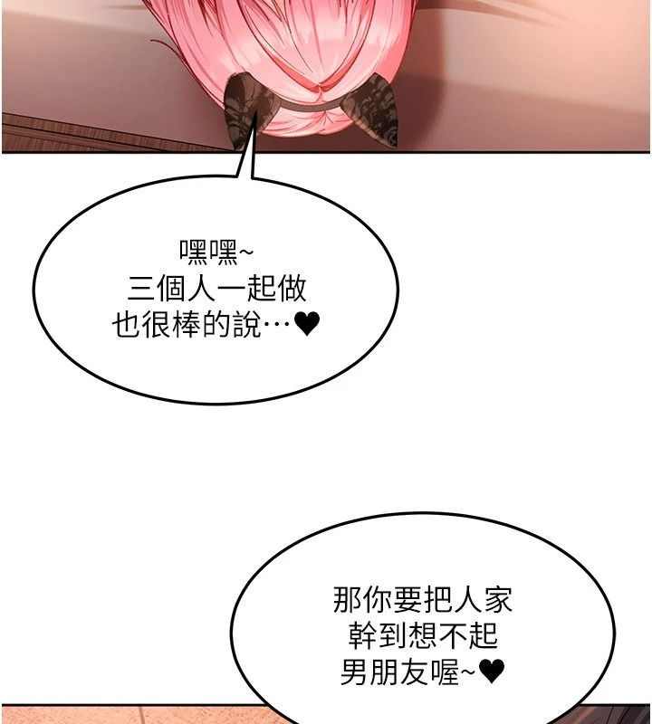 太妹硬闖成人界第45話-在男友面前上演NTR劇情
