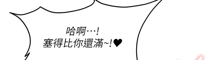 太妹硬闖成人界第45話-在男友面前上演NTR劇情