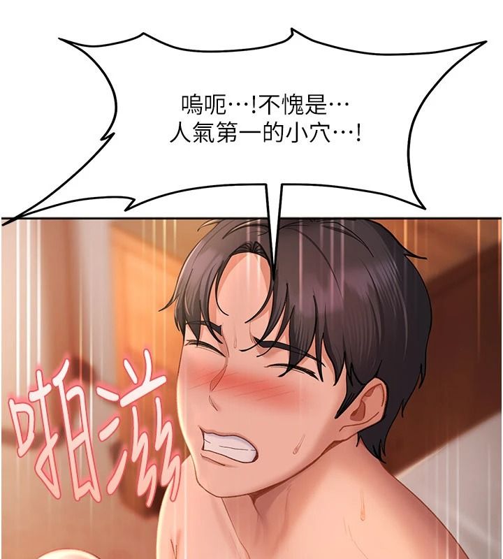太妹硬闖成人界第45話-在男友面前上演NTR劇情