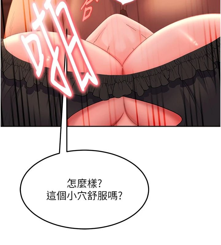 太妹硬闖成人界第45話-在男友面前上演NTR劇情