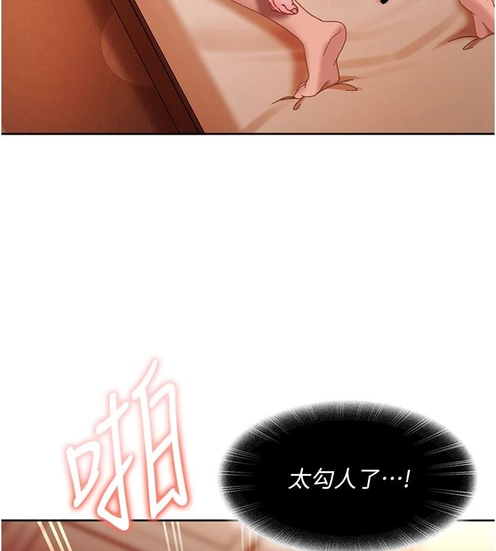 太妹硬闖成人界第45話-在男友面前上演NTR劇情