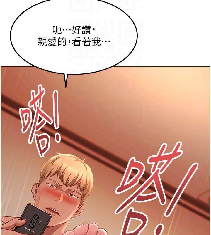太妹硬闖成人界第45話-在男友面前上演NTR劇情