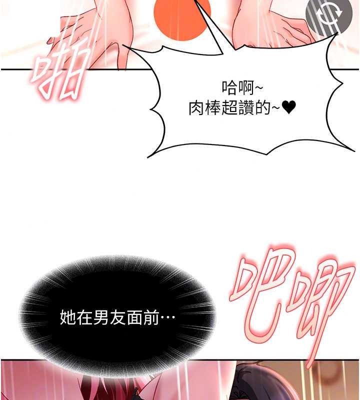 太妹硬闖成人界第45話-在男友面前上演NTR劇情