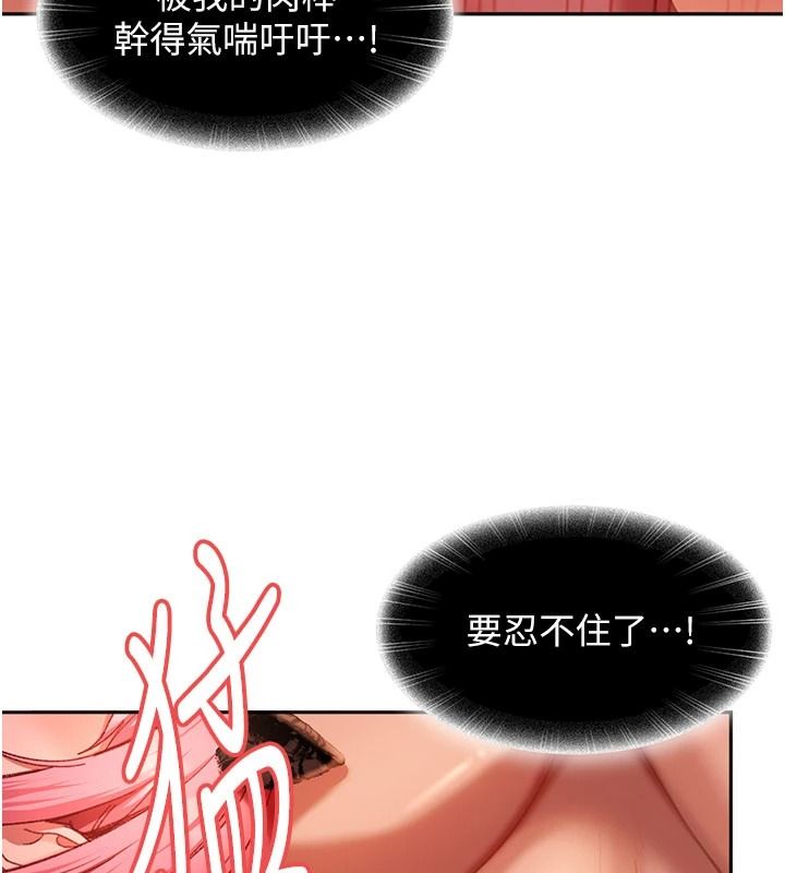 太妹硬闖成人界第45話-在男友面前上演NTR劇情