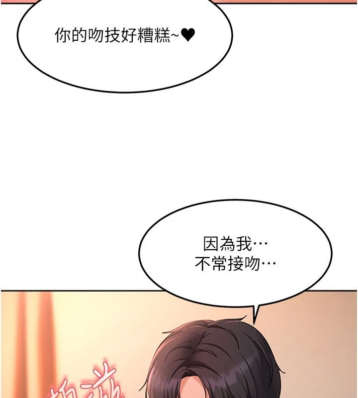 太妹硬闖成人界第45話-在男友面前上演NTR劇情