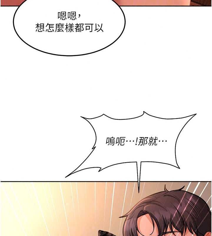 太妹硬闖成人界第45話-在男友面前上演NTR劇情