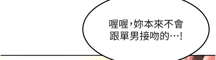 太妹硬闖成人界第45話-在男友面前上演NTR劇情
