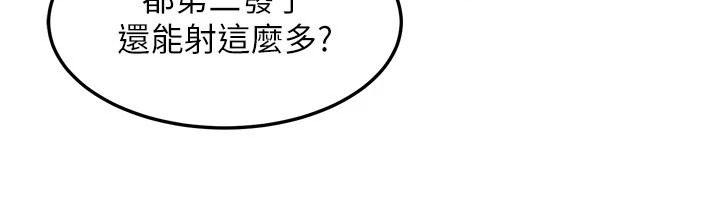 太妹硬闖成人界第45話-在男友面前上演NTR劇情