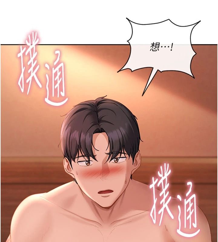 太妹硬闖成人界第45話-在男友面前上演NTR劇情
