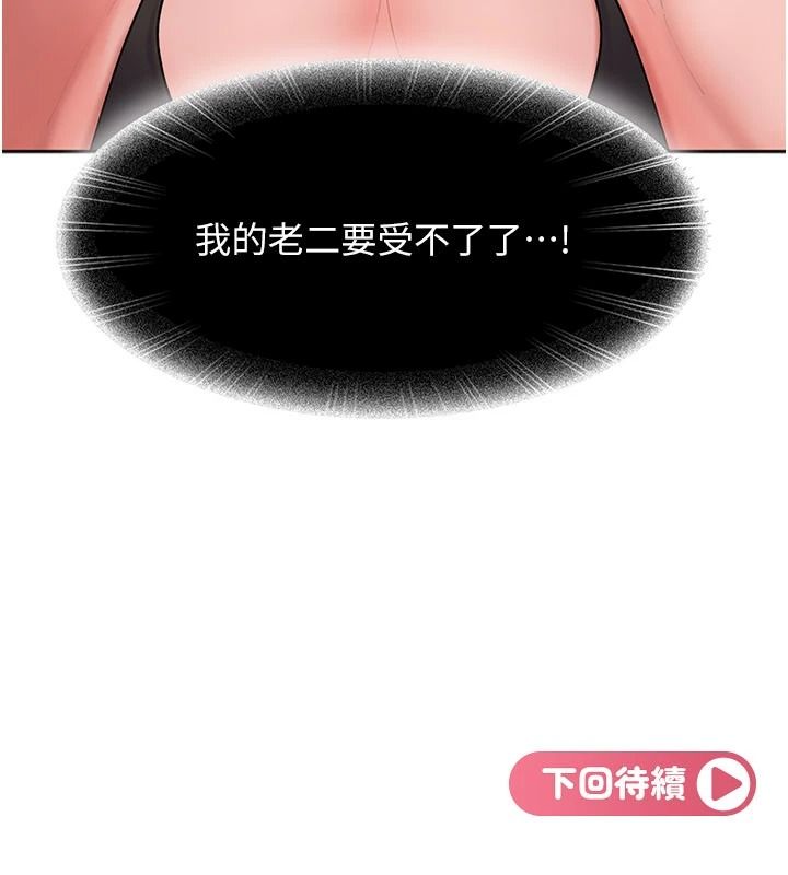 太妹硬闖成人界第45話-在男友面前上演NTR劇情
