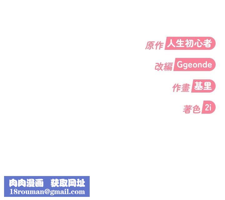 太妹硬闖成人界第45話-在男友面前上演NTR劇情