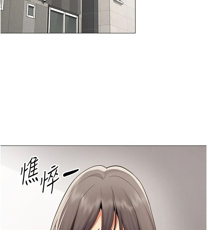 女同事太犯规第39話-為什麼只對我冷淡…?
