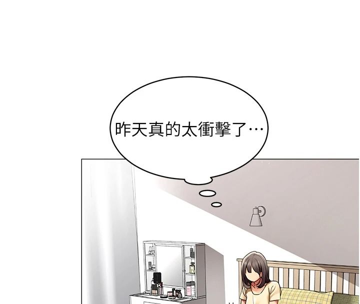 女同事太犯规第39話-為什麼只對我冷淡…?