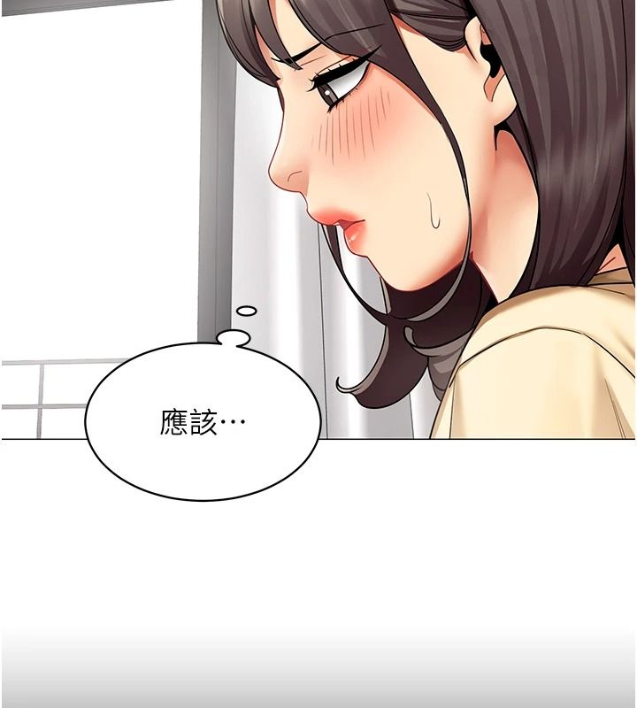 女同事太犯规第39話-為什麼只對我冷淡…?