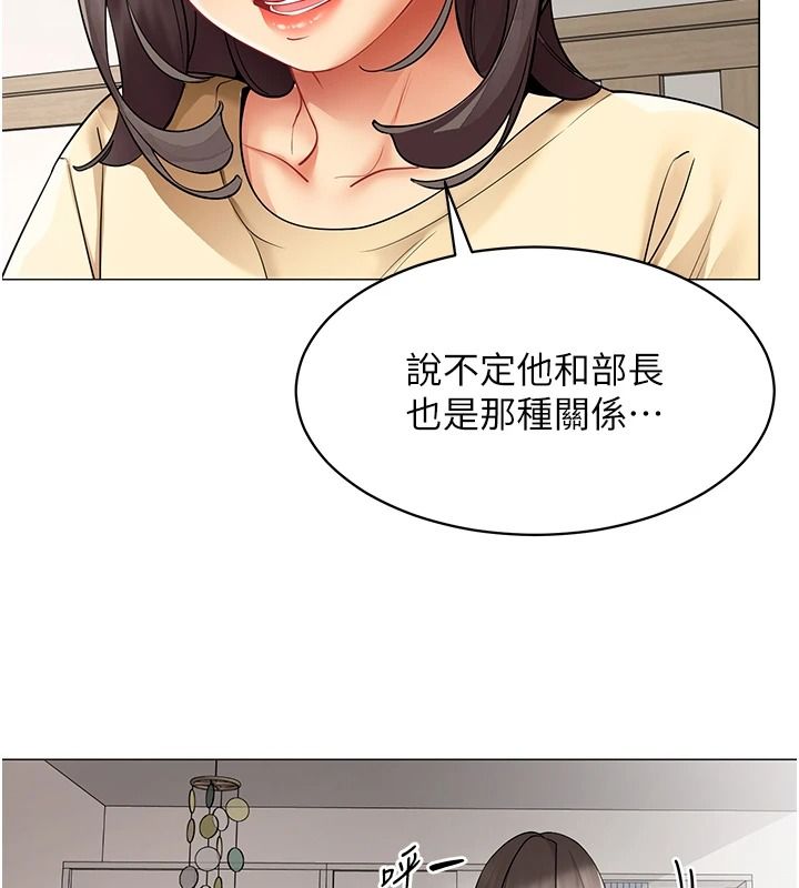 女同事太犯规第39話-為什麼只對我冷淡…?