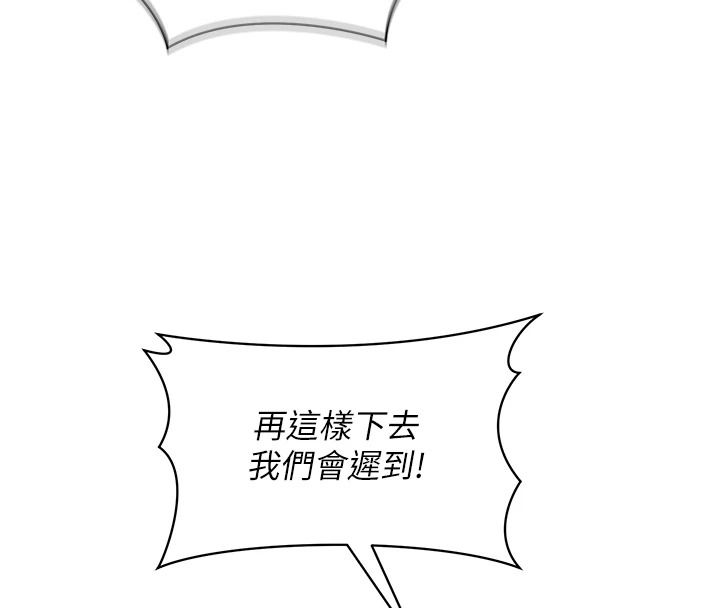 女同事太犯规第39話-為什麼只對我冷淡…?