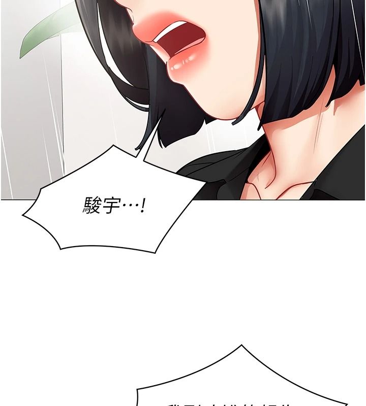 女同事太犯规第39話-為什麼只對我冷淡…?