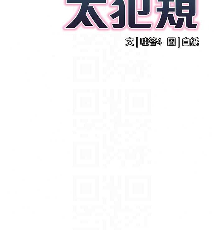 女同事太犯规第39話-為什麼只對我冷淡…?