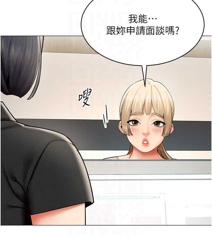 女同事太犯规第39話-為什麼只對我冷淡…?