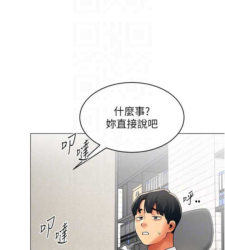 女同事太犯规第39話-為什麼只對我冷淡…?