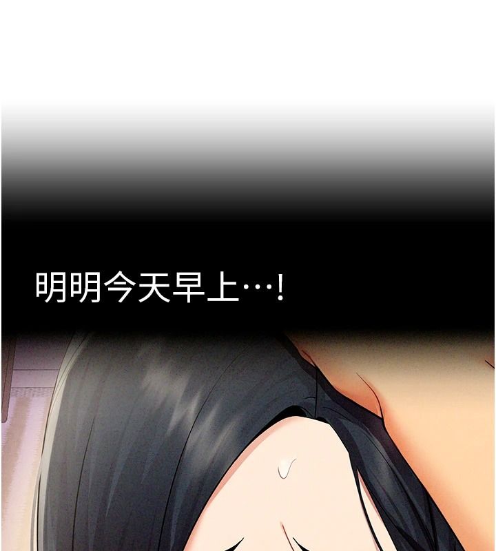 女同事太犯规第39話-為什麼只對我冷淡…?