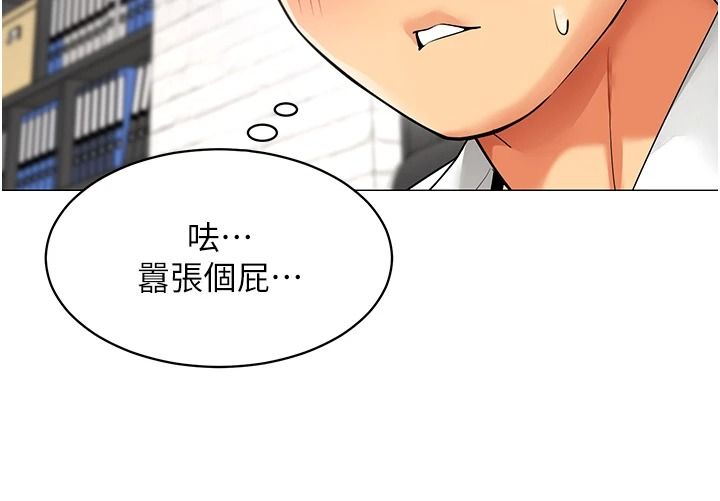 女同事太犯规第39話-為什麼只對我冷淡…?