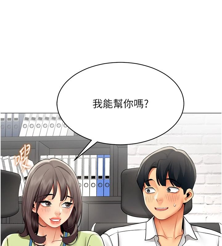 女同事太犯规第39話-為什麼只對我冷淡…?