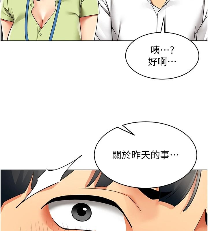 女同事太犯规第39話-為什麼只對我冷淡…?