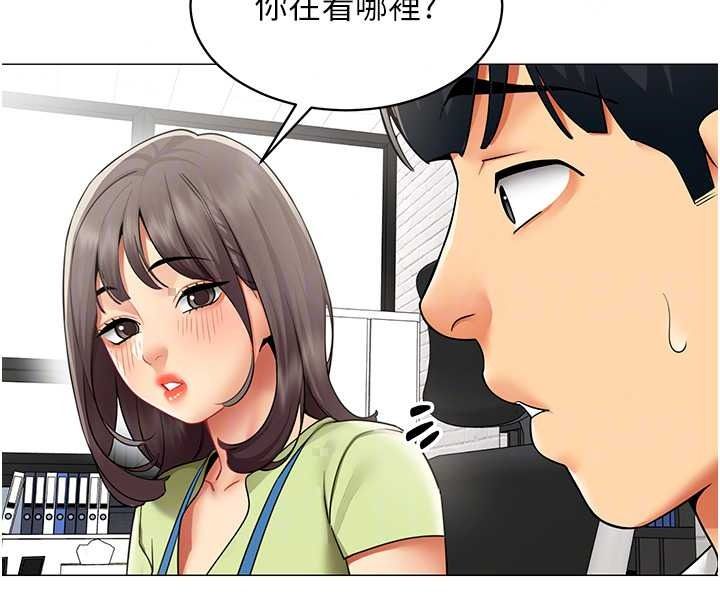 女同事太犯规第39話-為什麼只對我冷淡…?