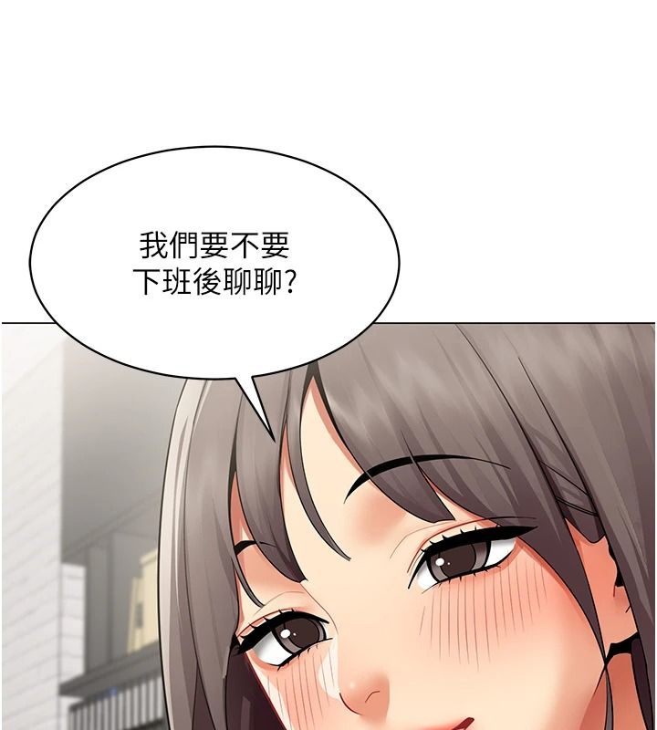 女同事太犯规第39話-為什麼只對我冷淡…?