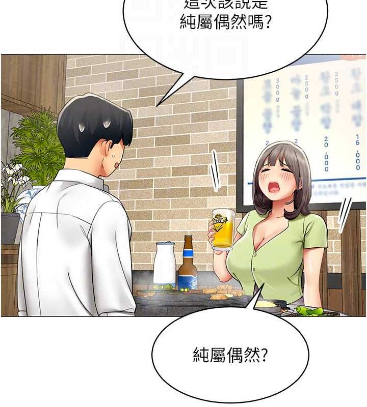 女同事太犯規第39話-為什麼只對我冷淡&hellip;?