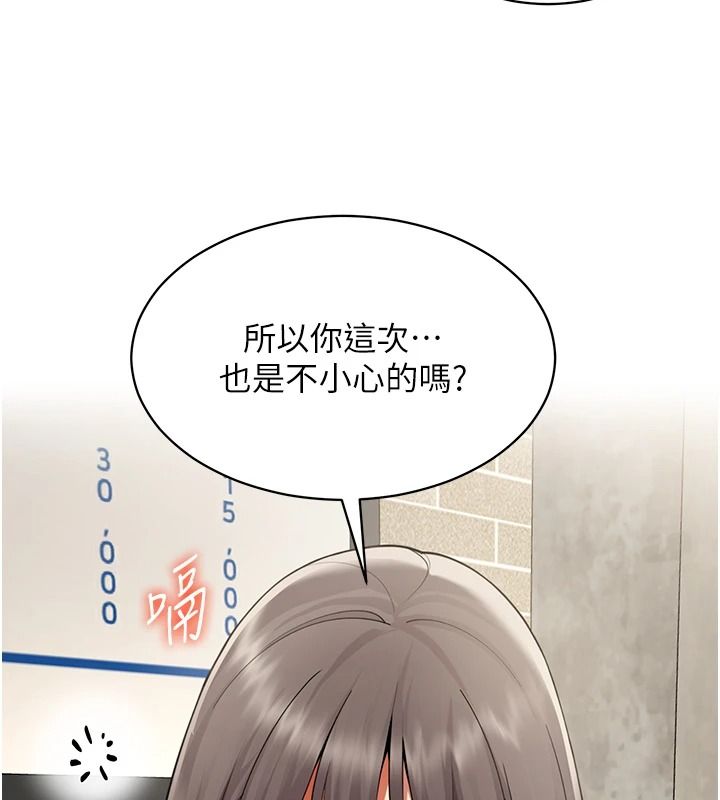 女同事太犯规第39話-為什麼只對我冷淡…?